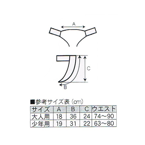 isami イサミ L-610 ファールカップ