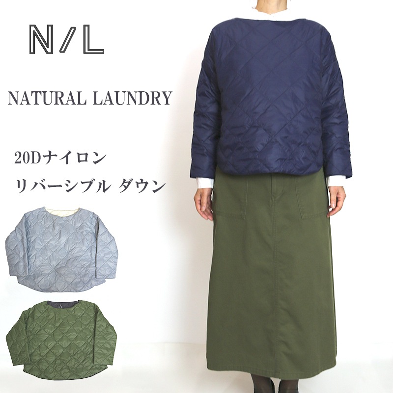 NATURAL LAUNDRY/�ʥ�������ɥ꡼ 20D�ʥ���������󡡥�С����֥롡�ץ롼�����С�