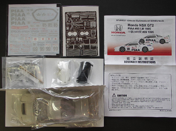 取寄せFK2483 スタジオ27 1/24 ホンダ NSX-GT2 ルマン24H 1995 #85&