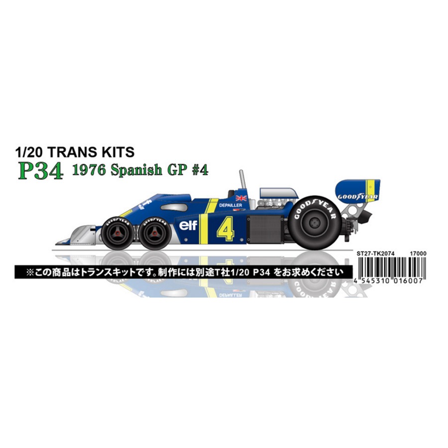 取寄せTK2074 スタジオ27 1/20 ティレルP34 スペインGP本戦仕様