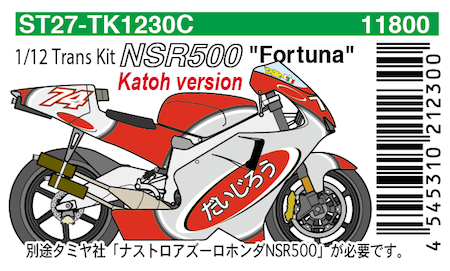 ���TK1230C ��������27 1/12 �ۥ��NSR500 FORTUNA Moto GP'02�ȥ�󥹥��å�
