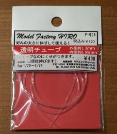 P904 Model Factory Hiro   ꥢ塼 1.3/0.65 