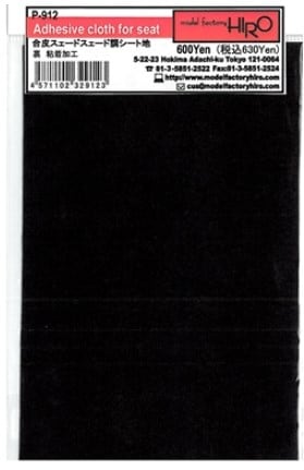 ���P912 Model Factory Hiro   �������  �֥�å�������