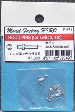 取寄せP942 Model Factory Hiro フードピン , Boost Gear ミニカー通販