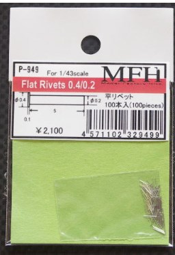 取寄せP949 Model Factory Hiro フラットリベット 0.4/0.2 , Boost