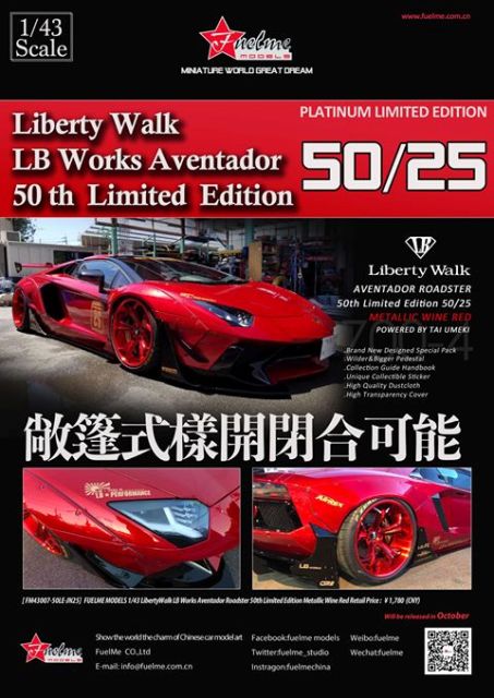 Fuelme× LibertyWalk AVENTADOR リバティー ミニカー