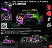 ͽ POP RACE 1/12  GT-R Nismo GT3 X Works RT浡