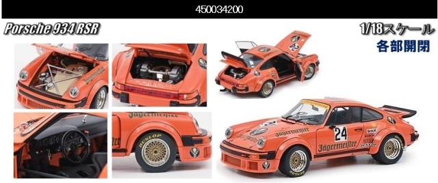 予約450034200 シュコー 1/18 ポルシェ 934 RSR Jagermeister , Boost