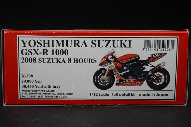 1/12 Model Factory Hiro K-208 スズキ YOSHIMURA SUZUKI GSX-R 1000