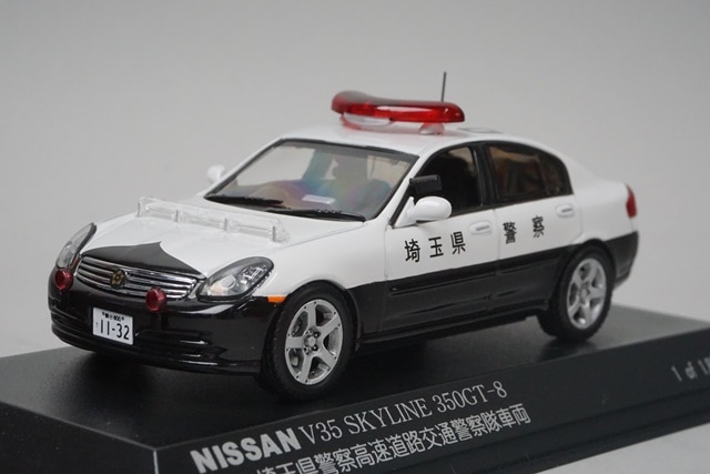 1/43 レイズ H7430307 日産 V35 スカイライン 350GT-8 2003 埼玉県警察