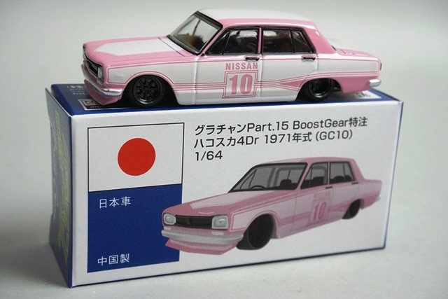 ����  �������� 1/64  ��������15�� �ϥ�����4Dr 1971ǯ����GC10��BoostGear �������顼����¤ʤ�Ȣ�դ�/1000�ĸ���ˡ�����̵���ۡڤ椦�ѥ��б���