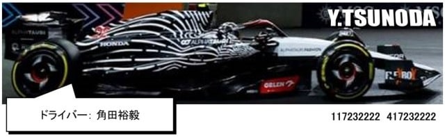 F1 1/64 ミニチャンプス 角田裕毅2023ラスベガスGPミニカー Amazon