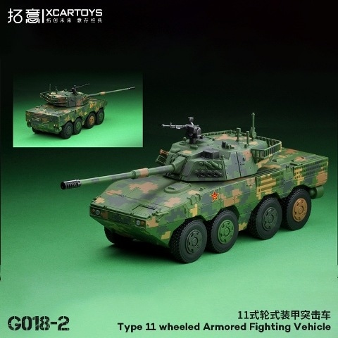新品 G018-2 拓意 XCARTOYS 1/64 アサルトビークル (突撃車