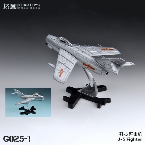 新品 G025-1 拓意 XCARTOYS 1/144 J-5 要撃機, Boost Gear