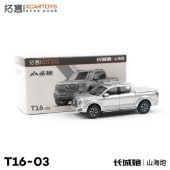 拓意 SINGER964 改 拓意 SINGER964 改 拓意 SINGER964 改 Amazon | 拓意 1/64