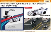 ���� CWB64-002-LMW22 Tarmac Works 1/64 �ݥ륷�� 917 KH 24h ��ޥ� 1971 ͥ�� #22 