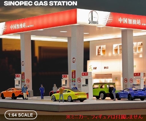 新品 KW400-A 収蔵家 1/64 ミニチュアシーン ガソリンスタンド（照明