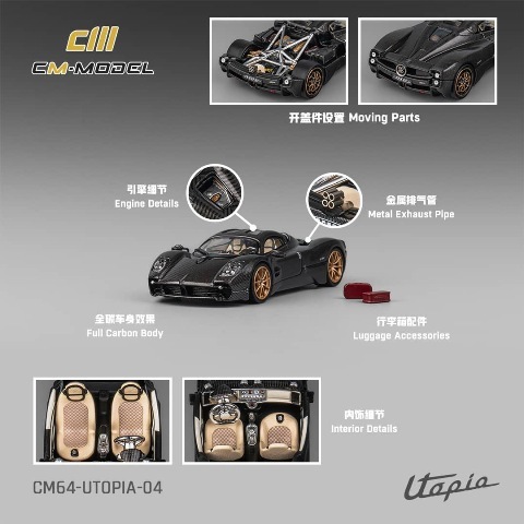 新品 CM64-UTOPIA-04 CM-Model 1/64 パガーニ ウトピア Pagani Utopia