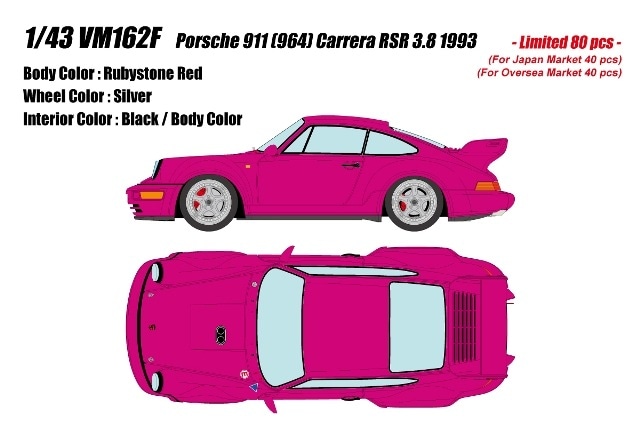 ビジョン ポルシェ911ミニカー 964 43ルビーストーンレッド メイクアップ Amazon | VISION 1/43 ポルシェ 911 (964) Carrera RS 1992