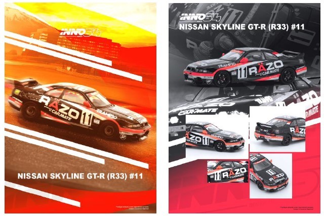 予約 IN64-R33R-RAZO INNO イノモデル 1/64 日産 Nissan SKYLINE