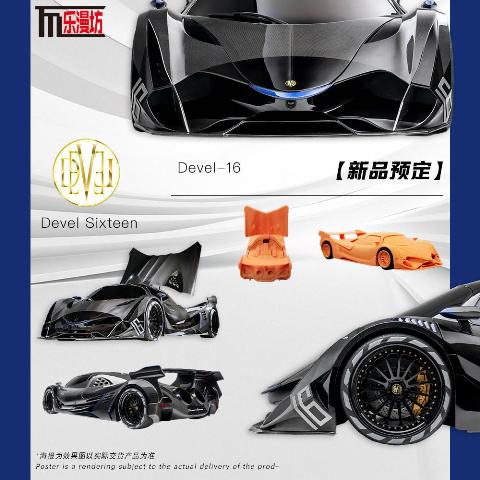 予約 LMF 1/64 デヴェル シックスティーン Devel 16 Carbon
