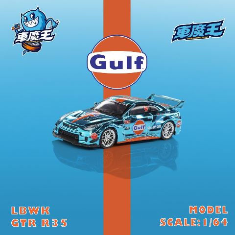 新品 Demon King Auto 1/64 日産 GTR35 Chrome Gulf, Boost Gear