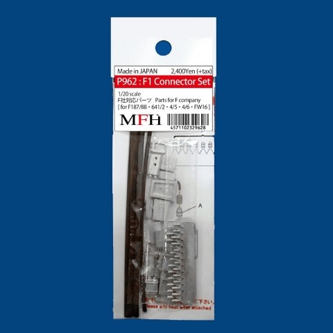新品 P962 Model Factory Hiro 1/20 F1 コネクターセット Connector