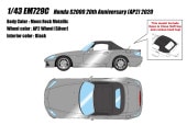 ���� EM729C �ᥤ�����å�/�����ɥ��� 1/43 �ۥ�� S2000 20th Anniversary (AP2) 2020 �ࡼ����å��᥿��å�
