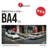 ͽ�� JC64-TL009-WH Tarmac Works 1/64 �ۥ�� J Collection X Tarmac Honda Prelude (BA4) White 
