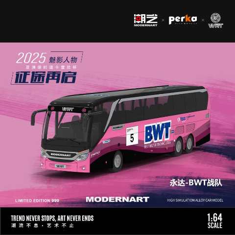 予約 MD647901 ModernArt x Perka x WRT 1/64 PCCA Bus バス BWT