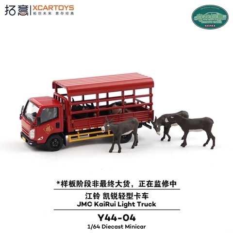 予約 Y44-04 拓意 XCARTOYS 1/64 JMC KaRui Light Truck - Red - 江鈴