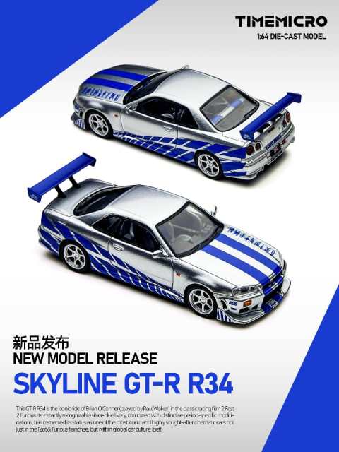 予約 TM800502 Time Mirco TM 1/64 GT-R R34 V-SPEC-II Silver