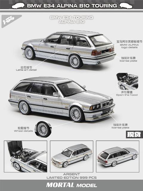 ͽ  Mortal 1/64 BMW E34 ALPINA B10 TOURING Silver