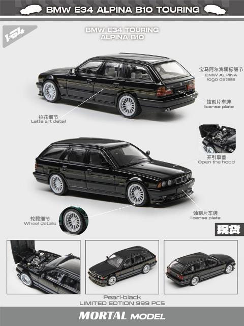 ͽ  Mortal 1/64 BMW E34 ALPINA B10 TOURING Pearl Black