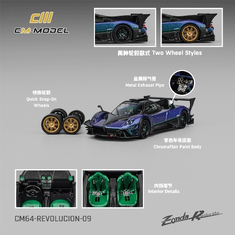 新品 CM64-REVOLUCION-09 CM-Model 1/64 パガーニ ゾンダ Pagani Zonda