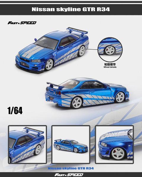 マスモ 予約 Fast Speed FS 1/64 スカイライン Skyline GT-R R34 Nismo