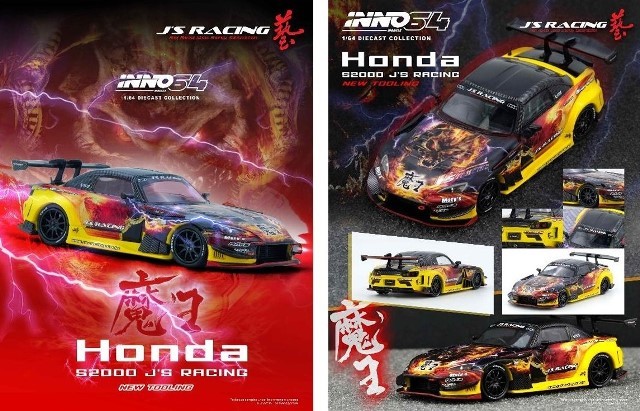MJ MODEL 1/64 ホンダ S2000 J’s RACING 魔王 MJ 1:64 Honda S2000 Demon King Painting J'S Racing Resin Car