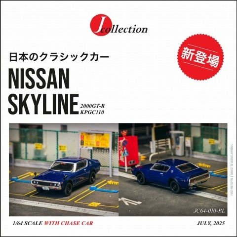 予約 JC64-010-BL Tarmac Works 1/64 日産 Nissan Skyline 2000GT-R