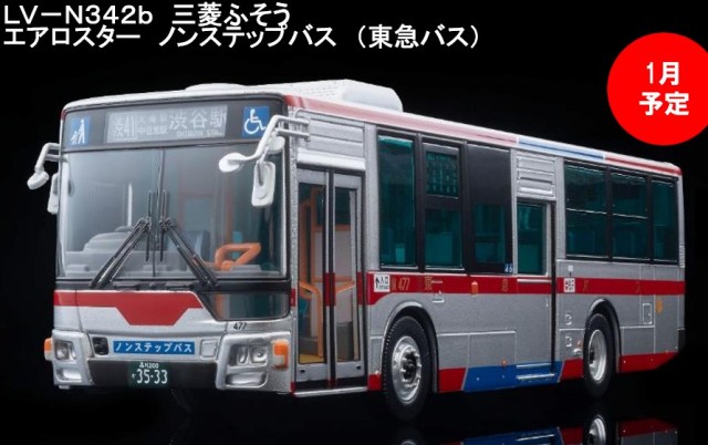 トミカリミテッドヴィンテージネオ LV-N342a 三菱ふそう エアロスターバス 4543736332589_ll.jpg