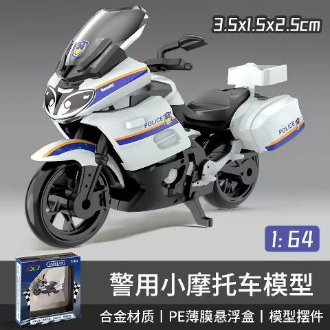 予約 XJ 1/64 ポリス バイク Police and SWAT White, Boost Gear