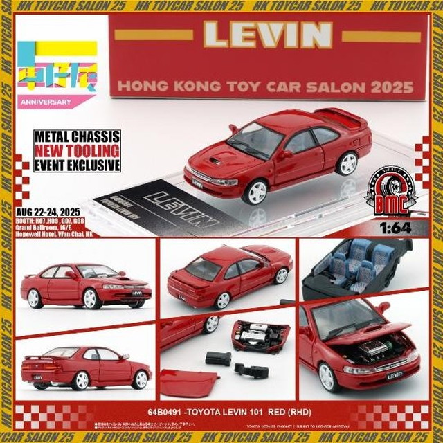 新品 64B0491 BM CREATIONS 1/64 トヨタ レビン 101 サイドスカート