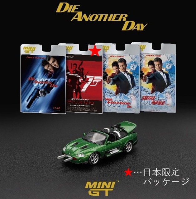 ミニカー 64Diecast 1/64 ダイキャストミニカー グラチャンコレクション BEST3 [6.LB