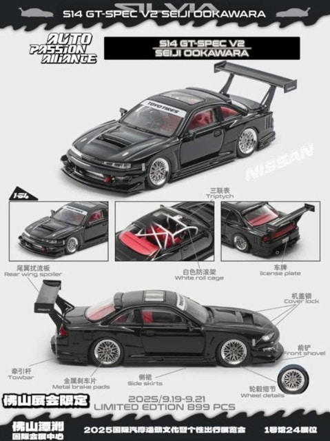 MORTAL 1/64 日産 シルビア S14 GT-SPEC V2 ホワイト Mortal 1/64 日産 Nissan Silvia S14 GT-Spec V2 Seiji Ookawara