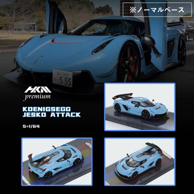 1/64 gryning model ケーニグセグ ジェスコ アタック 新品 GRYNING.model 1/64 ケーニグセグ ジェスコ アタック Koenigsegg