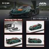 ͽ��  HKM Premium - Elite Series 1/64 �����˥����� �������� �����å� Kenigsegg Jesko Attack CarbonGreen Orange �Ρ��ޥ�١���