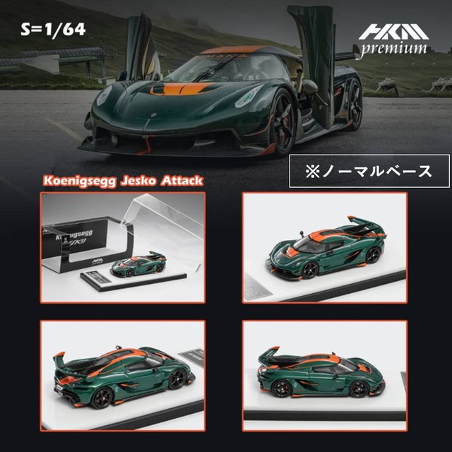 1/64 gryning model ケーニグセグ ジェスコ アタック 新品 GRYNING.model 1/64 ケーニグセグ ジェスコ アタック Koenigsegg
