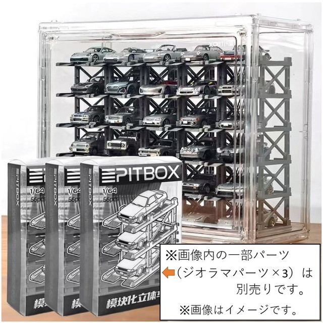 予約 Pitbox 1/64 20/30 Bay Display Box ディスプレイケース 30台収納