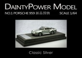 ͽ  DaintyPower Model 1/64 ݥ륷 Porsche 959 Classic Silver