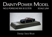ͽ  DaintyPower Model 1/64 ݥ륷 Porsche 959 Deep Sea Blue