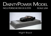 ͽ  DaintyPower Model 1/64 ݥ륷 Porsche 959 Night Black